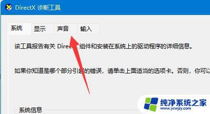 Windows11看系统配置：如何检查您的电脑是否符合最低要求？