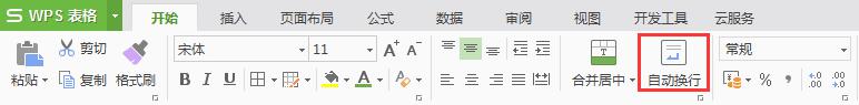 wps表格里的文字间行距 wps表格文字行距调整