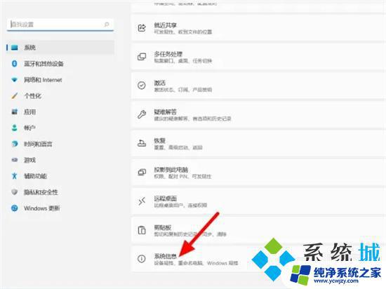 Windows11看系统配置：如何检查您的电脑是否符合最低要求？