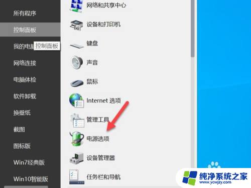 win10老是自动休眠 Win10电脑如何解除自动进入休眠状态