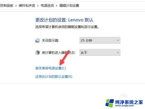 win10老是自动休眠 Win10电脑如何解除自动进入休眠状态