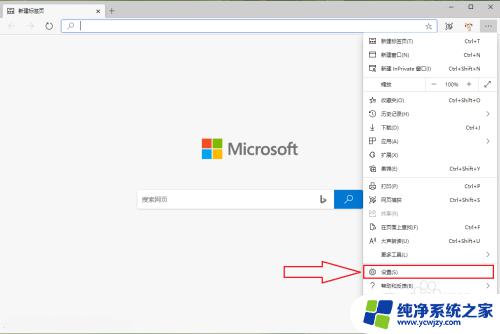 新版edge加载网页慢怎么办 Edge浏览器打开网页很慢怎么办