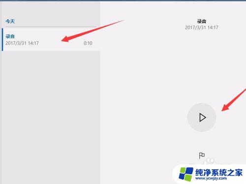 win10电脑音频内录 WIN10内录声音无声的解决方法