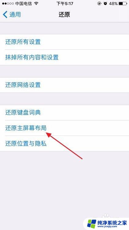 苹果手机怎么把桌面图标放在一起？一步步教你操作！