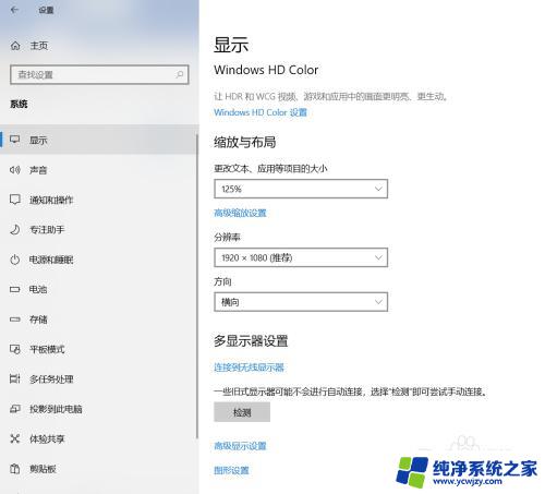 windows10颜色配置文件 怎样设置电脑显示器的颜色配置文件