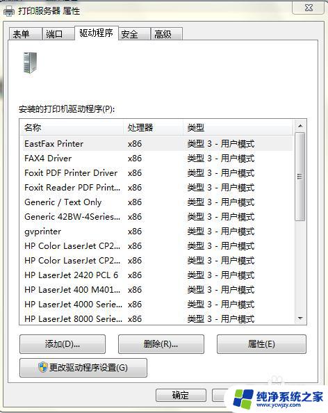 测试页打印失败0x0000007a 打印疑难解答