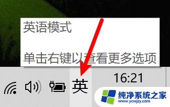 电脑突然无法输入标点符号 Win10输入法无法正确输入中文标点符号怎么办