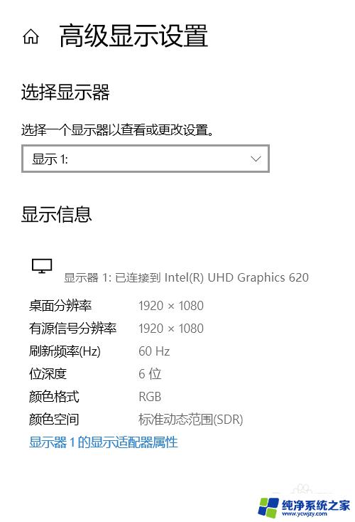 windows10颜色配置文件 怎样设置电脑显示器的颜色配置文件