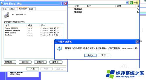 测试页打印失败0x0000007a 打印疑难解答