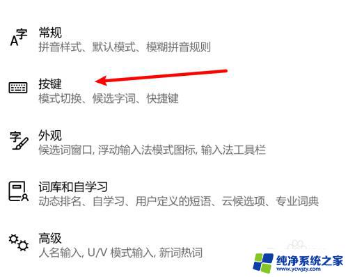 电脑突然无法输入标点符号 Win10输入法无法正确输入中文标点符号怎么办