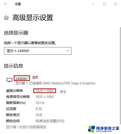 怎么查看电脑显示器大小 win10系统下查看自己电脑显示器尺寸的方法