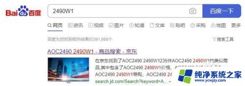 怎么查看电脑显示器大小 win10系统下查看自己电脑显示器尺寸的方法