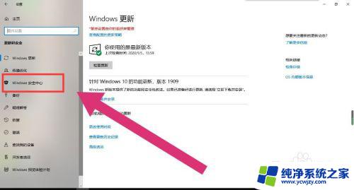 win10怎么打开安全中心 win10安全中心打开方法