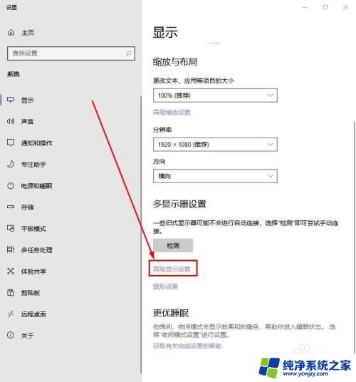 怎么查看电脑显示器大小 win10系统下查看自己电脑显示器尺寸的方法