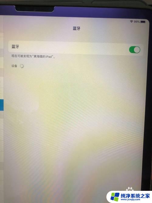 罗技k480如何连接平板 如何将罗技键盘连接到iPad