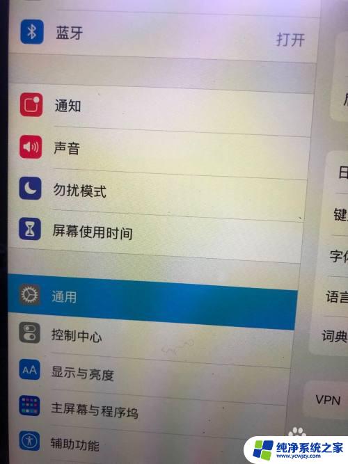 罗技k480如何连接平板 如何将罗技键盘连接到iPad