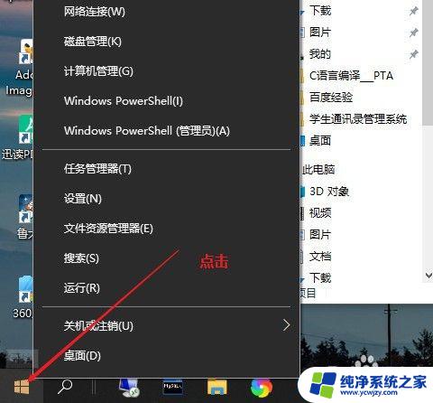 打开命令行cmd win10如何打开cmd命令窗口