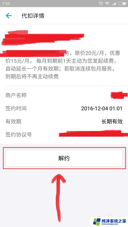 取消自动续费怎么操作 如何取消支付宝自动续费设置