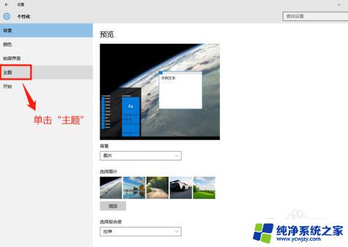 win10如何桌面显示我的电脑 Win10系统桌面不显示我的电脑图标的解决方案