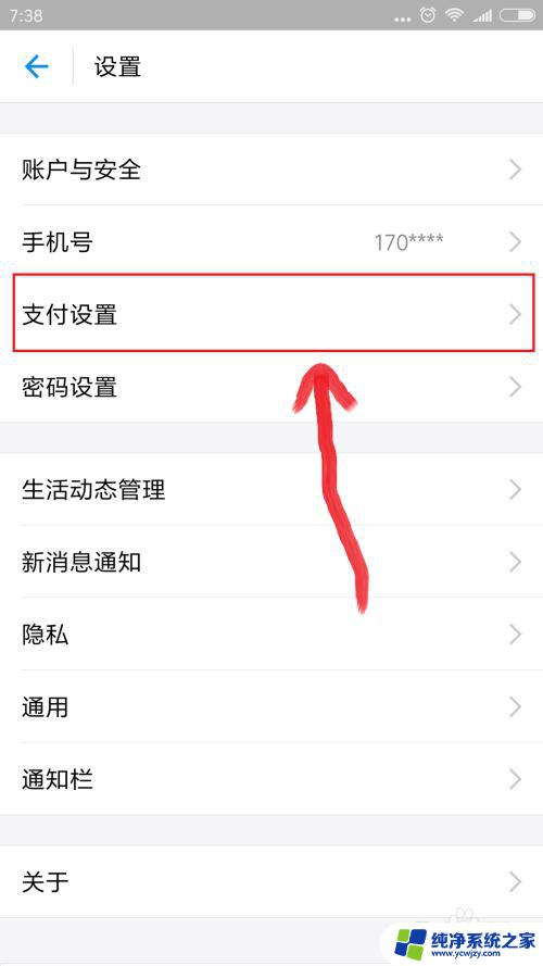 取消自动续费怎么操作 如何取消支付宝自动续费设置