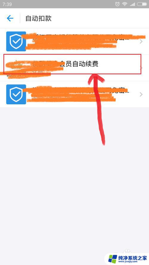 取消自动续费怎么操作 如何取消支付宝自动续费设置