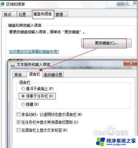 w7输入法不显示了怎么办 Win7电脑输入法无法使用怎么办