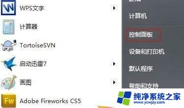 w7输入法不显示了怎么办 Win7电脑输入法无法使用怎么办