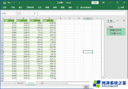 如何把多个excel文件合并在一张表 多个Excel表格合并成一张表格的操作