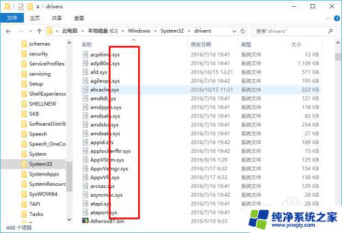 win10驱动程序文件位置在哪 如何查看硬件的驱动程序