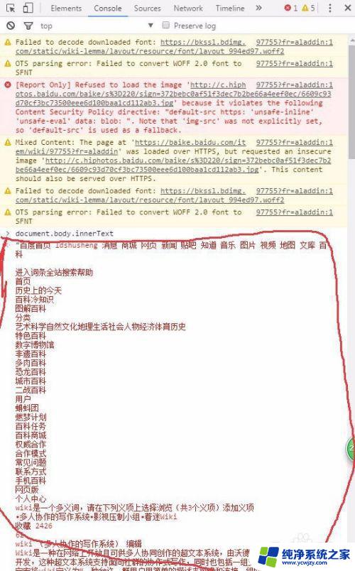 网页复制不了文字怎么办f12 如何在Chrome浏览器上复制被禁止的网页文字