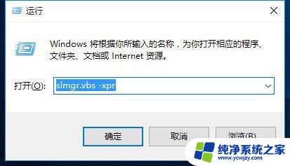 笔记本显示windows即将过期怎么办 Windows许可证即将到期怎么办