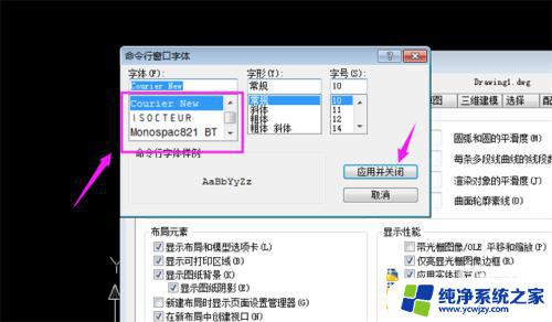 cad字体在哪里设置 CAD修改默认字体设置方法