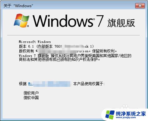 win7 专业版系统 win7专业版和旗舰版功能区别