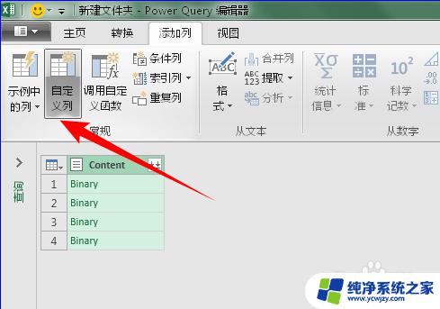 如何把多个excel文件合并在一张表 多个Excel表格合并成一张表格的操作