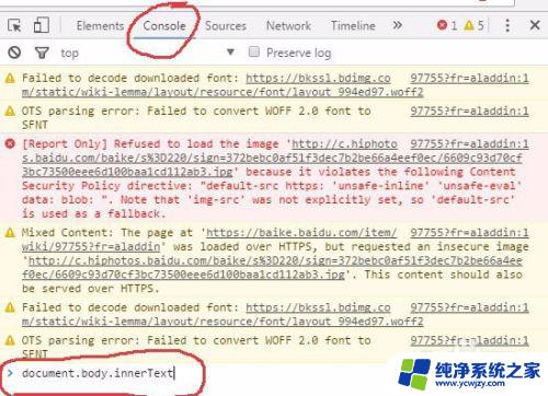 网页复制不了文字怎么办f12 如何在Chrome浏览器上复制被禁止的网页文字