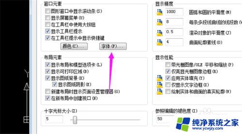 cad字体在哪里设置 CAD修改默认字体设置方法