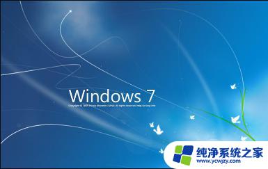 win7 专业版系统 win7专业版和旗舰版功能区别