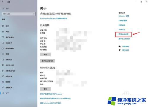 联想电脑windows设置在哪里 win10高级系统设置注意事项