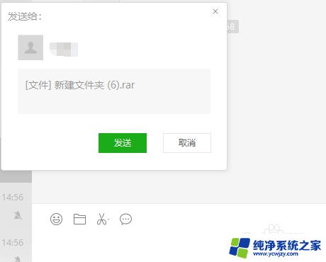 怎么发送文件夹给好友微信 电脑微信怎么给别人发送文件夹