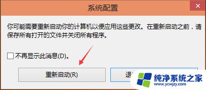 win10默认启动系统 Win10双系统默认启动系统怎么调整