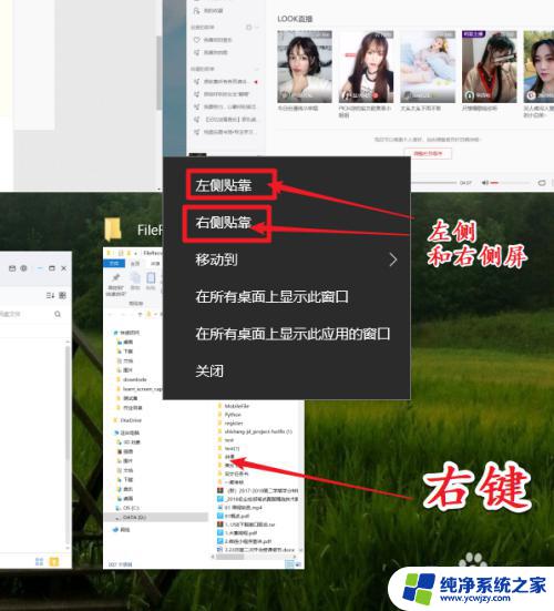 window10怎么分屏操作 win10如何实现分屏功能