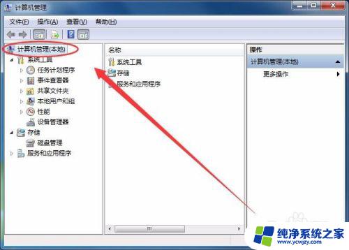 win7管理工具在哪里 Win7中如何进入计算机管理窗口