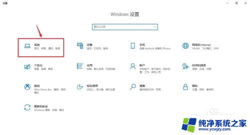 联想电脑windows设置在哪里 win10高级系统设置注意事项