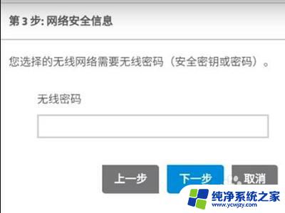 惠普打印机2700连接wifi教程 惠普2700无线打印机如何设置WiFi连接