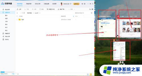 window10怎么分屏操作 win10如何实现分屏功能