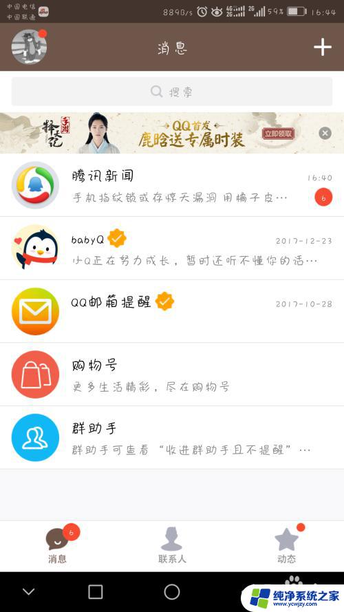 如何更改qq密码,qq密码怎么修改 QQ密码修改步骤