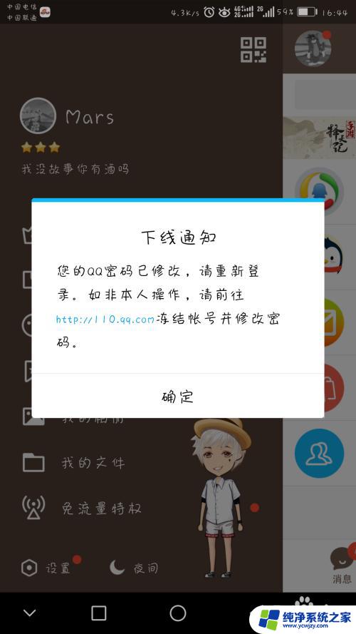 如何更改qq密码,qq密码怎么修改 QQ密码修改步骤