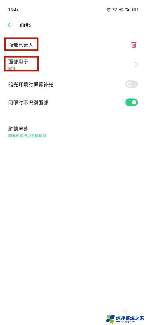 oppo人脸识别怎么设置 OPPO手机面部识别设置方法