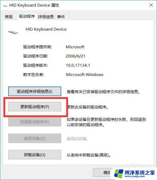 win10键盘不好用了怎么办 win10系统键盘突然无法使用怎么办