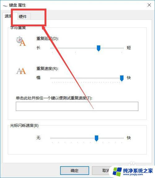 win10键盘不好用了怎么办 win10系统键盘突然无法使用怎么办